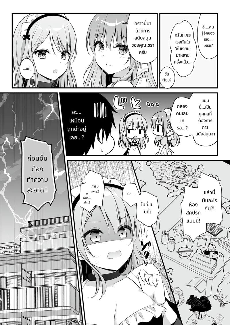 เมดสาวสอนเย็ดเพื่อทำลูก